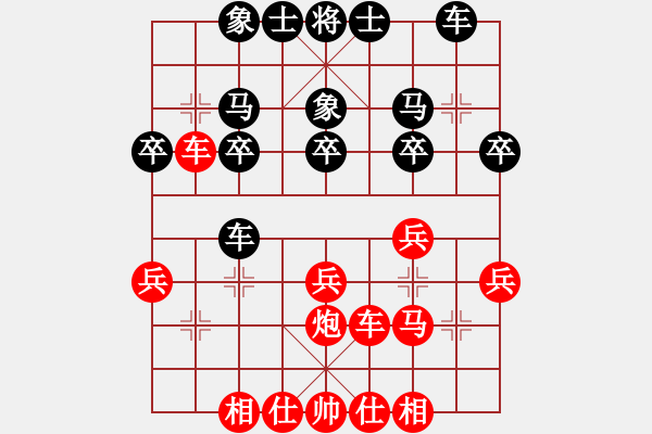 象棋棋譜圖片：楚水一號(hào)(初級(jí))-勝-獅吼四方(5級(jí)) - 步數(shù)：30 