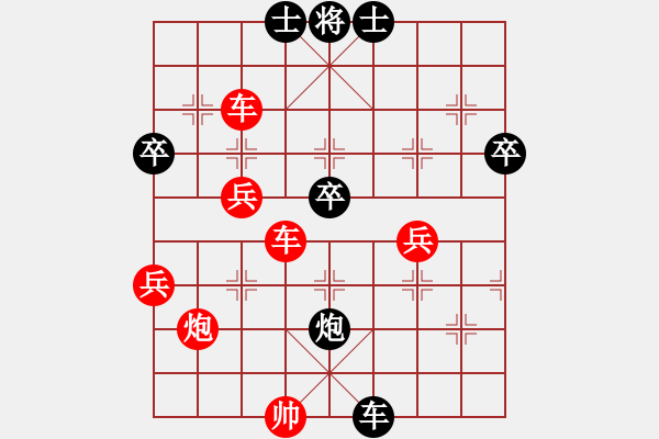 象棋棋譜圖片：女子4 (4)阮黃燕先勝陳慧盈 - 步數(shù)：70 