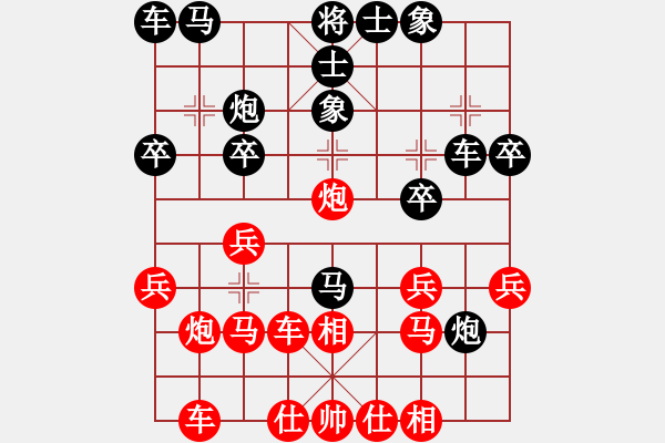 象棋棋譜圖片：林華明 先負(fù) 章士卯 - 步數(shù)：20 