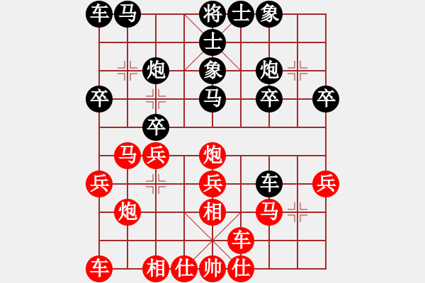 象棋棋譜圖片：雙子座撒卡(風(fēng)魔)-負(fù)-新蕾(9星) - 步數(shù)：20 