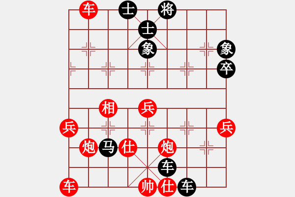 象棋棋譜圖片：雙子座撒卡(風(fēng)魔)-負(fù)-新蕾(9星) - 步數(shù)：90 