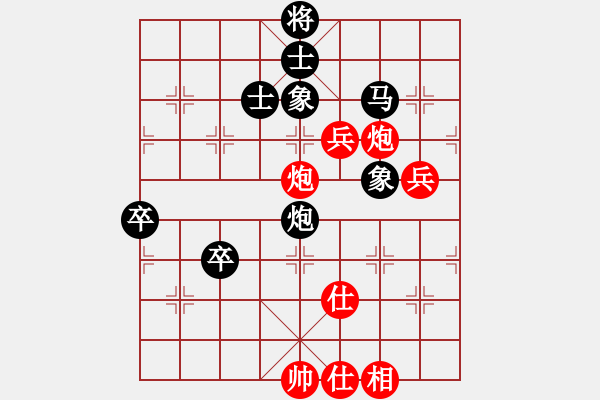 象棋棋譜圖片：小女子劉瑩(9星)-勝-戒煙皮卡魚(9星) - 步數(shù)：80 