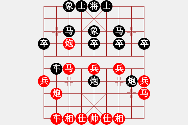 象棋棋譜圖片：延吉棋友(9段)-和-azsa(月將) - 步數(shù)：30 