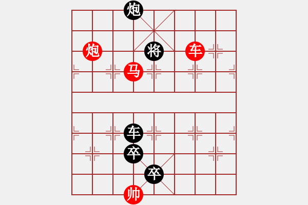 象棋棋譜圖片：H. 咖啡館老板－難度中：第135局 - 步數(shù)：9 