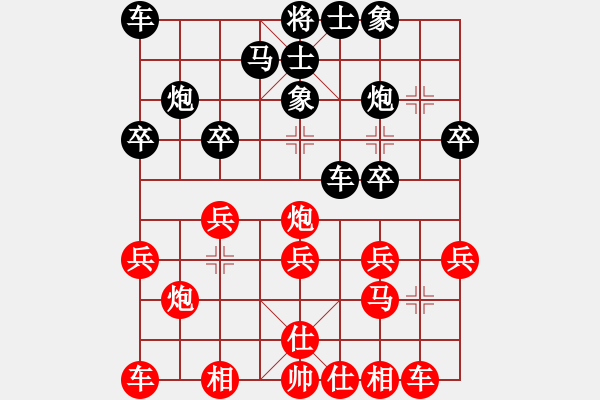 象棋棋譜圖片：樂大勇先和難得糊涂（神一）-評測對局 - 步數(shù)：20 