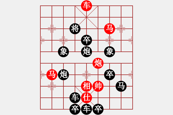 象棋棋譜圖片：【趣味排局】春意盎然（白宏寬擬局）變4 - 步數(shù)：30 