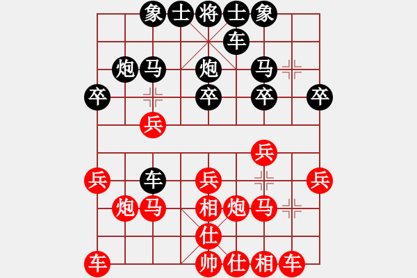 象棋棋譜圖片：東馬象棋總會(huì) 蘇芯瑢 負(fù) 越南象棋協(xié)會(huì) 黃海平 - 步數(shù)：20 