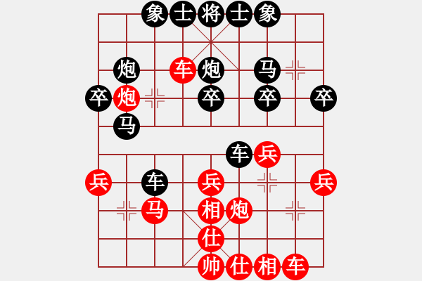 象棋棋譜圖片：東馬象棋總會(huì) 蘇芯瑢 負(fù) 越南象棋協(xié)會(huì) 黃海平 - 步數(shù)：30 