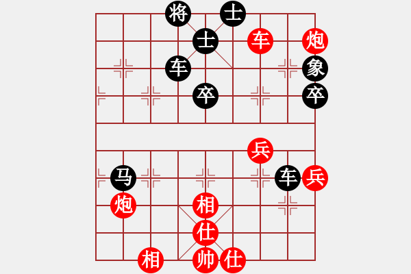 象棋棋譜圖片：東馬象棋總會(huì) 蘇芯瑢 負(fù) 越南象棋協(xié)會(huì) 黃海平 - 步數(shù)：90 