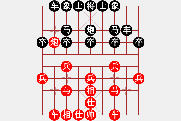 象棋棋譜圖片：‖棋家軍‖皎月[2045059653] -VS- 墨莊老農(nóng)[1336886005] - 步數(shù)：20 