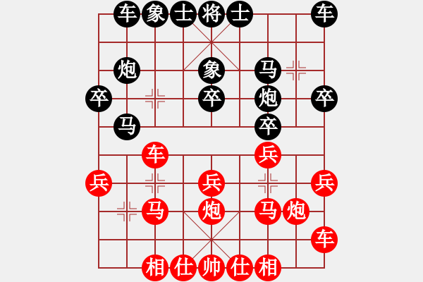 象棋棋譜圖片：名劍之醉劍(8段)-負-兩眼通紅(月將) - 步數(shù)：20 