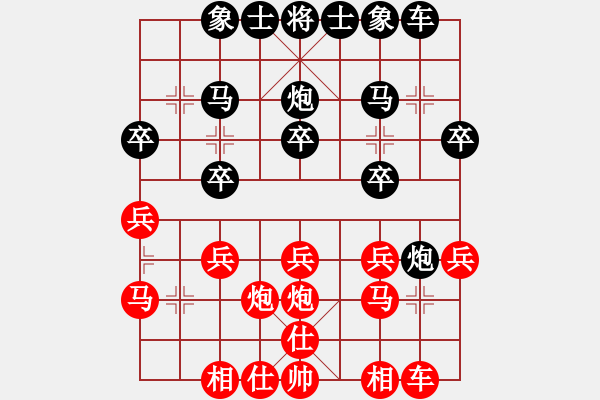 象棋棋譜圖片：唯一的第一(月將)-負(fù)-棒棒冰(月將) - 步數(shù)：20 