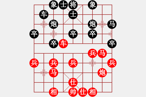 象棋棋譜圖片：樓里聽棋聲(月將)-和-弈士(8段) - 步數(shù)：30 