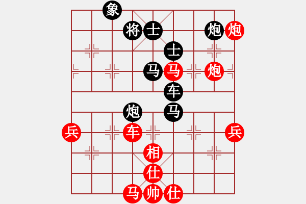 象棋棋譜圖片：象棋大師兵工廠【學(xué)習(xí)】VS 宇宙聯(lián)盟盟主【含笑】 - 步數(shù)：130 