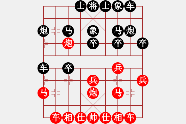 象棋棋譜圖片：帥淇(9星)-勝-心里只有你(無(wú)極) - 步數(shù)：20 