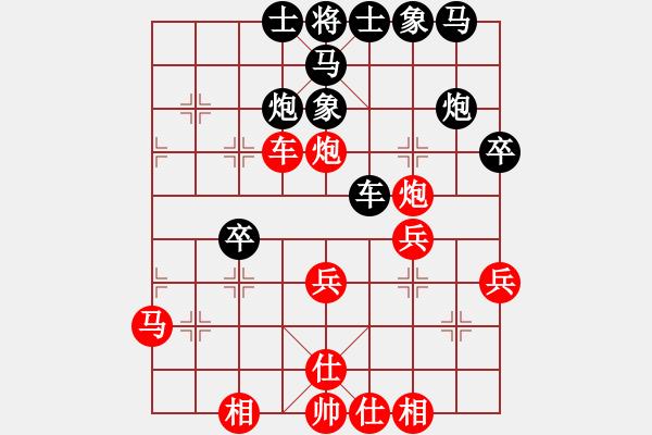 象棋棋譜圖片：帥淇(9星)-勝-心里只有你(無(wú)極) - 步數(shù)：40 