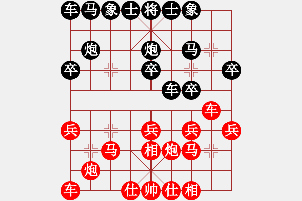 象棋棋譜圖片：第四輪仁懷夏剛負(fù)夏俊明 - 步數(shù)：20 