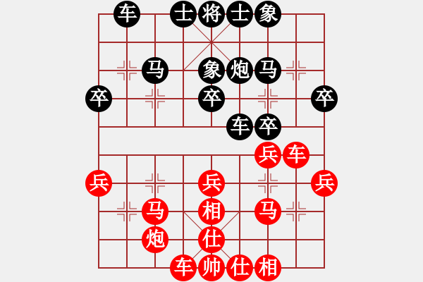 象棋棋譜圖片：第四輪仁懷夏剛負(fù)夏俊明 - 步數(shù)：30 