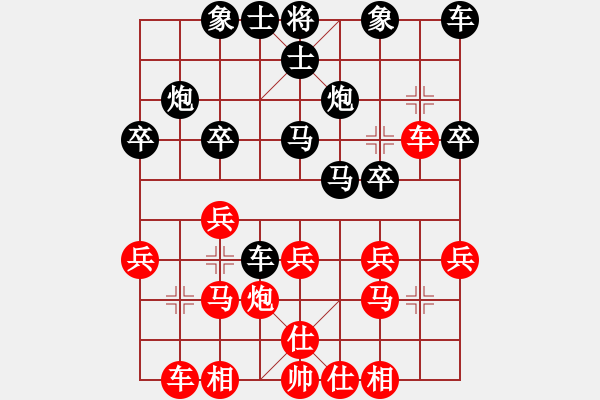 象棋棋譜圖片：56炮對(duì)反宮馬 黑勝 - 步數(shù)：20 