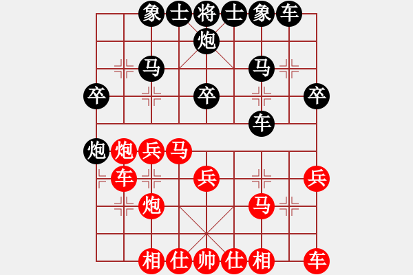 象棋棋譜圖片：中炮進(jìn)三兵對(duì)左炮封車(chē)轉(zhuǎn)列炮 紅兩頭蛇 - 步數(shù)：30 