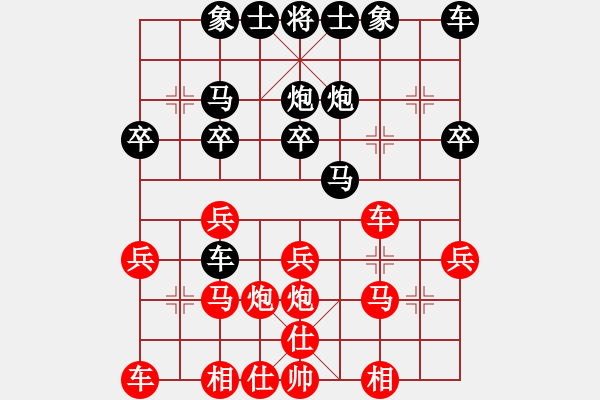 象棋棋譜圖片：如影隨形先勝思念心緣 - 步數(shù)：20 