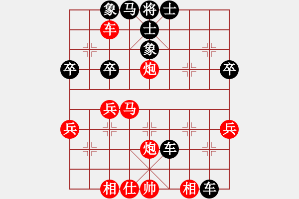 象棋棋谱图片：如影随形先胜思念心缘 - 步数：50 