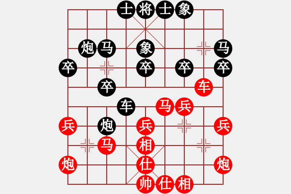 象棋棋譜圖片：越南 范輝慶 勝 越南 黃豪發(fā) - 步數(shù)：30 