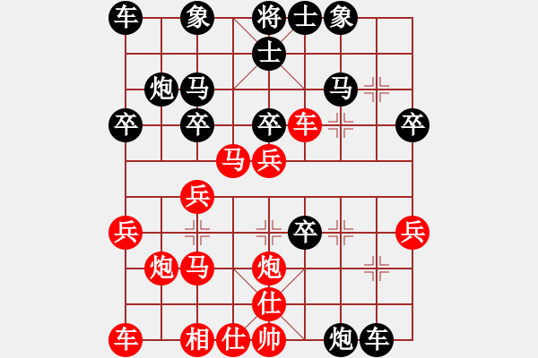 象棋棋譜圖片：屏風(fēng)馬應(yīng)中炮進(jìn)五七路兵（黑勝） - 步數(shù)：30 