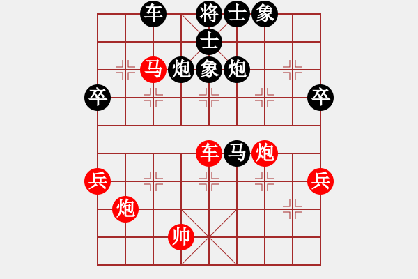 象棋棋譜圖片：屏風(fēng)馬應(yīng)中炮進(jìn)五七路兵（黑勝） - 步數(shù)：70 