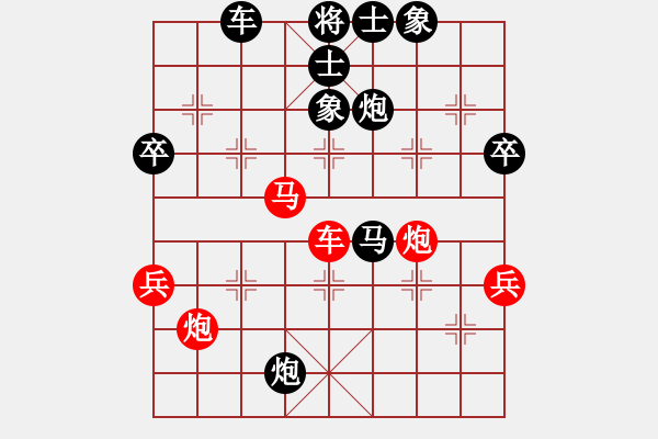 象棋棋譜圖片：屏風(fēng)馬應(yīng)中炮進(jìn)五七路兵（黑勝） - 步數(shù)：72 