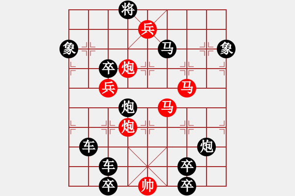 象棋棋譜圖片：【 心 想 事 成 】 秦 臻 擬局 - 步數(shù)：20 