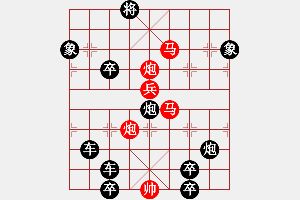 象棋棋譜圖片：【 心 想 事 成 】 秦 臻 擬局 - 步數(shù)：30 