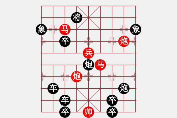 象棋棋譜圖片：【 心 想 事 成 】 秦 臻 擬局 - 步數(shù)：40 