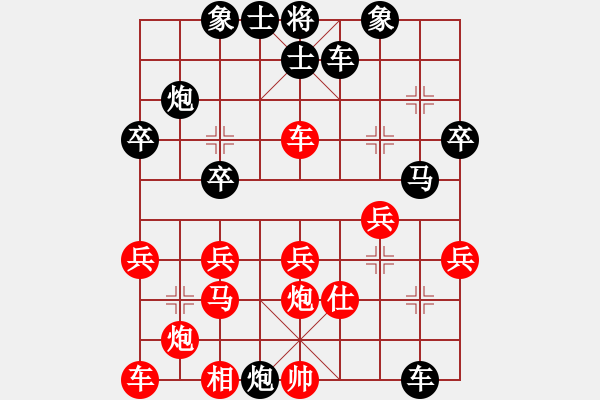 象棋棋譜圖片：將你一軍 -VS- 拼搏伴我縱橫 - 步數(shù)：30 