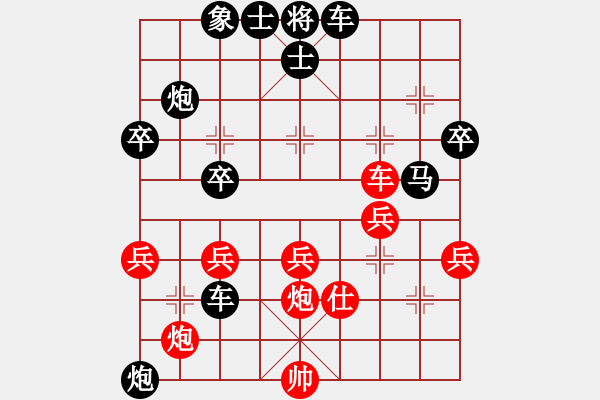 象棋棋譜圖片：將你一軍 -VS- 拼搏伴我縱橫 - 步數(shù)：40 