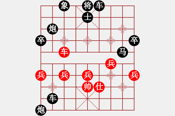 象棋棋譜圖片：將你一軍 -VS- 拼搏伴我縱橫 - 步數(shù)：52 