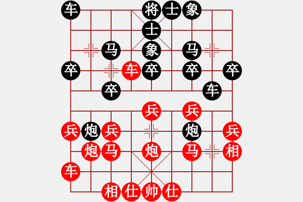 象棋棋譜圖片：橫才俊儒[292832991] -VS- 木易[502961138] - 步數(shù)：20 