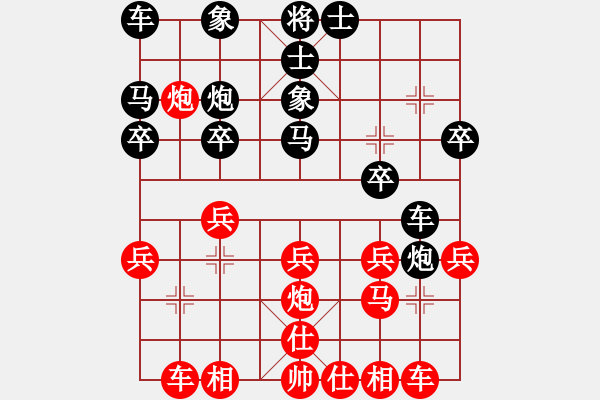 象棋棋譜圖片：行者必達(dá)[紅] -VS- 洪常青[黑] - 步數(shù)：20 