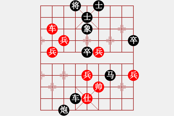 象棋棋譜圖片：白城金鑫(4r)-負(fù)-看妻無語(5r) - 步數(shù)：90 