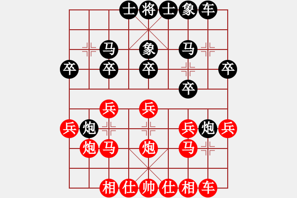 象棋棋譜圖片：行者必達(dá)[紅] -VS- 閆之格[黑] - 步數(shù)：20 