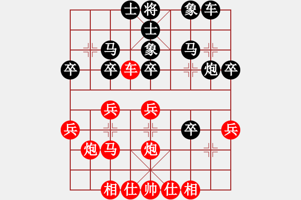 象棋棋譜圖片：行者必達(dá)[紅] -VS- 閆之格[黑] - 步數(shù)：30 