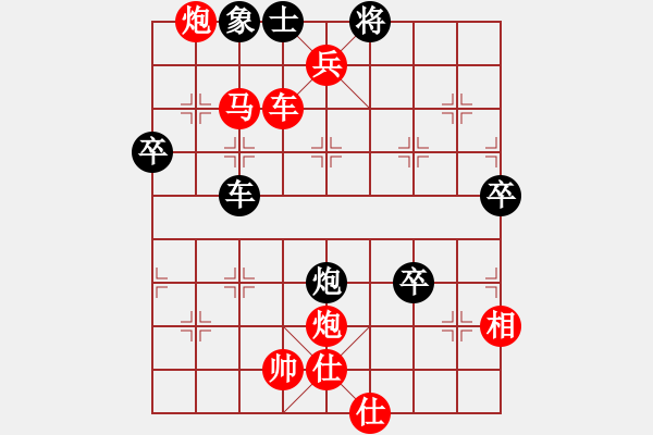 象棋棋譜圖片：行者必達(dá)[紅] -VS- 閆之格[黑] - 步數(shù)：69 