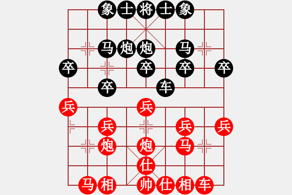 象棋棋谱图片：一心一意【640324983】华山论剑先胜业3－ 2022-11-13 - 步数：20 