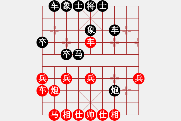 象棋棋譜圖片：川流不息[紅] -VS- 負分太后 魚[黑](2) - 步數(shù)：30 