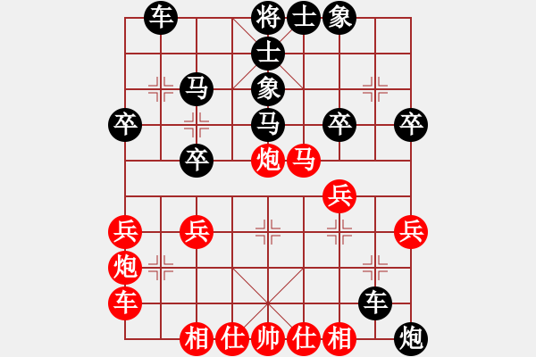 象棋棋譜圖片：橫才俊儒[292832991] -VS- 林樂[623357752] - 步數(shù)：30 