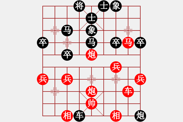 象棋棋譜圖片：橫才俊儒[292832991] -VS- 林樂[623357752] - 步數(shù)：40 