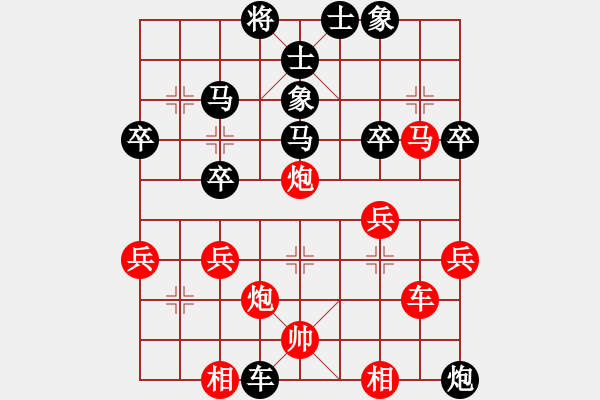 象棋棋譜圖片：橫才俊儒[292832991] -VS- 林樂[623357752] - 步數(shù)：41 