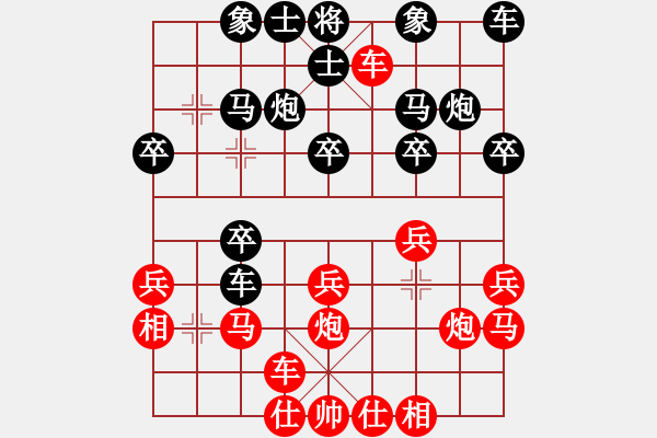 象棋棋譜圖片：橫才俊儒[紅] -VS- 緣定今生[黑]特別 - 步數(shù)：20 