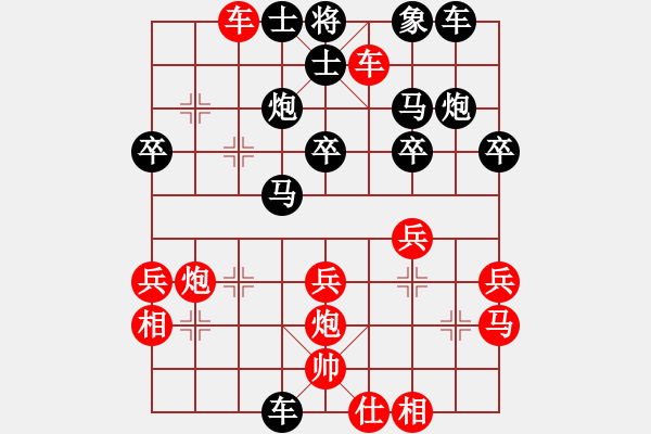 象棋棋譜圖片：橫才俊儒[紅] -VS- 緣定今生[黑]特別 - 步數(shù)：40 