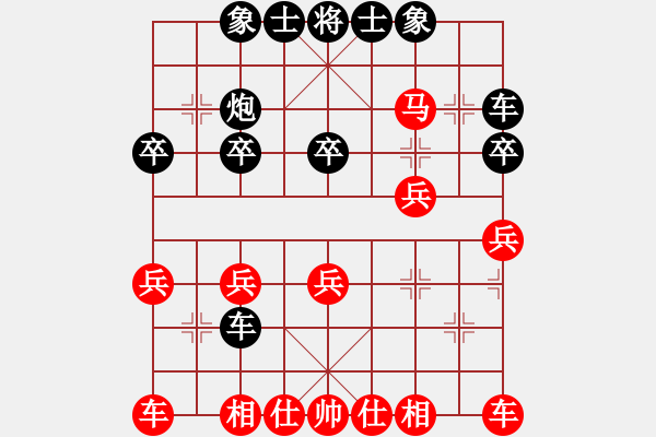 象棋棋譜圖片：弈星一兵(地煞)-勝-八道江山(9星) - 步數(shù)：20 